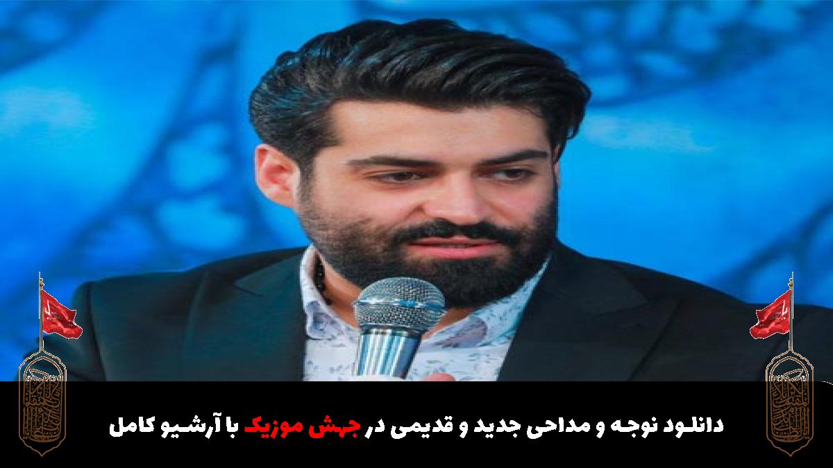 عکس آهنگ افسوس از حاج مهدی رعنایی